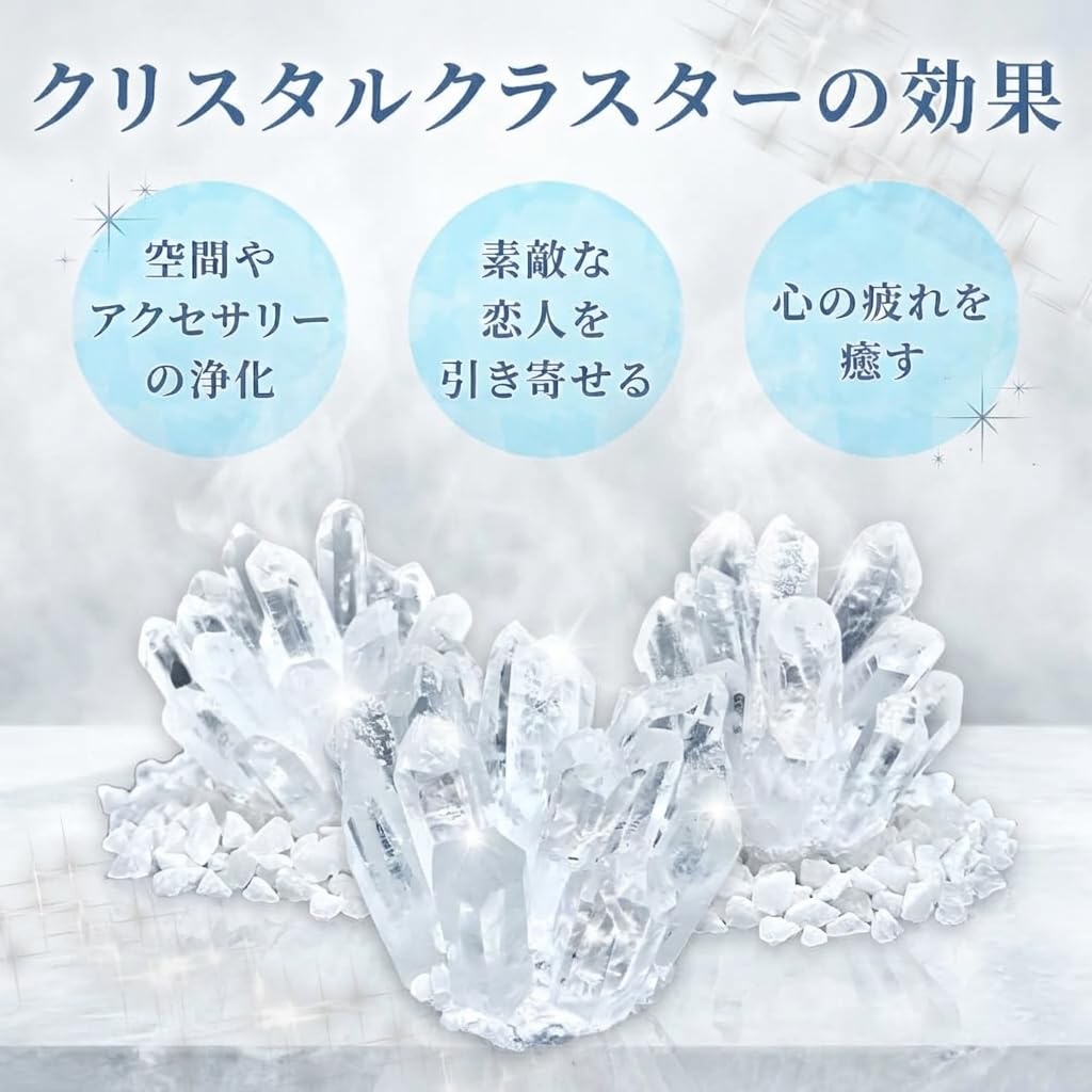 Amazon.co.jp: パワーストーン 水晶 クラスター クリスタル 原石 浄化